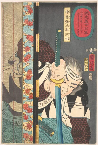 Portrait of Kansake Yagoro Noriyasu by Utagawa Kuniyoshi (歌川國芳), print, 1852
