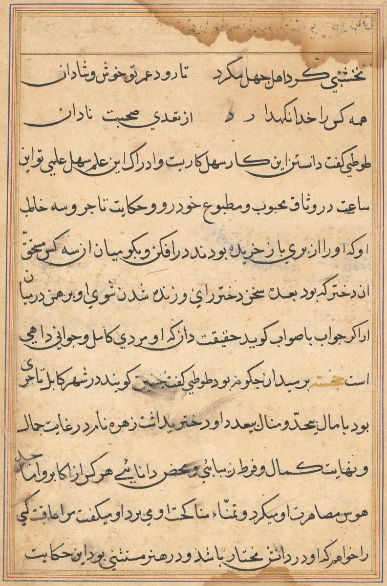 Page from Tales of a Parrot (Tuti-nama): text page by Unknown, painting, 1555-1565
