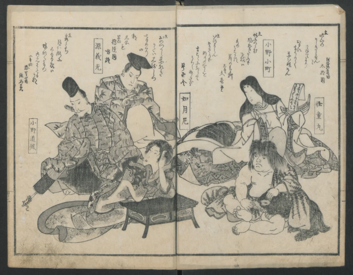 Poems on Portraits of the Famous and the Infamous (Kyōka kijin gazō-shū) 狂歌奇人画像集 by Utagawa Kunisada (歌川国貞), book, 1700-1868