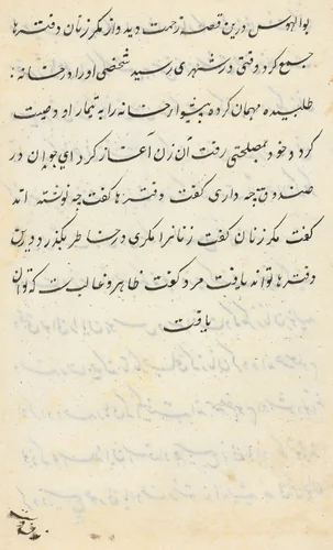 Page from Tales of a Parrot (Tuti-nama): text page by Unknown, painting, 1555-1565