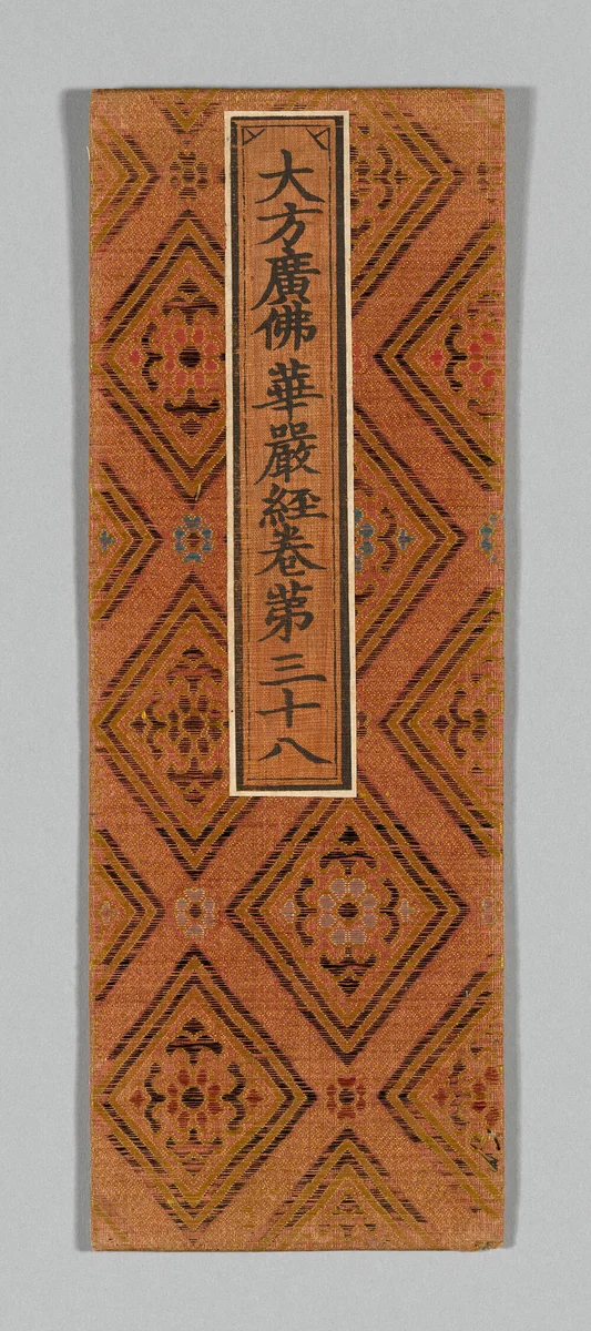 Sutra Cover by China, textile, 1590-1599