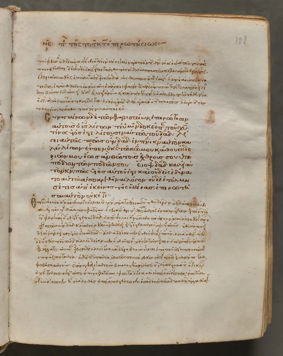Text, folio 100 (recto), from a Gospel Book with Commentaries by Unknown, book, 1000-1100