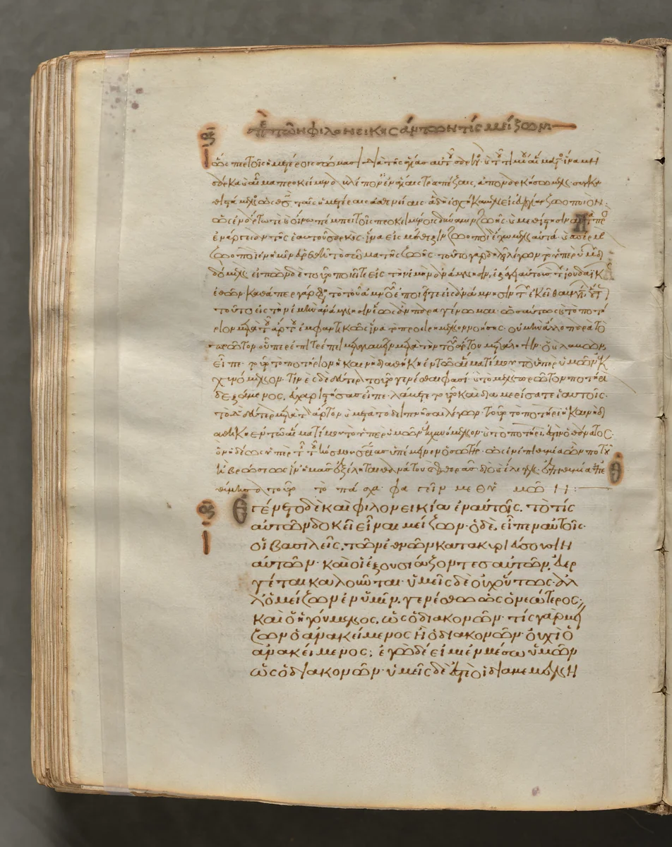 Text, folio 308 (verso), from a Gospel Book with Commentaries by Unknown, book, 1000-1100