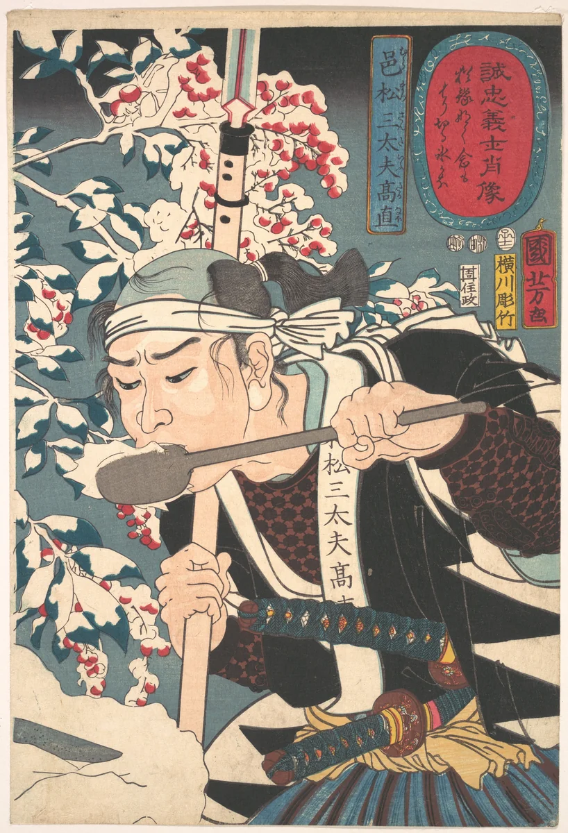 Portrait of Muramatsu Sandayu Takanao by Utagawa Kuniyoshi (歌川國芳), print, 1852
