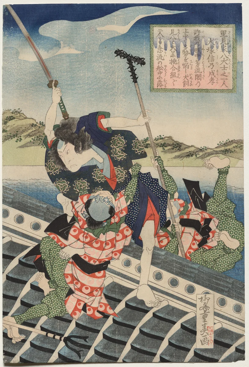 Arashi Rikan II as Inuzuka Shino Moritaka and Nakamura Utaemon III as Inukai Kenpachi Michinobu Battling (from the series The Eight Heroes of the Satomi Clan) by Ryūsai Shigeharu (柳斎重春), print, 1834