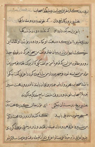 Page from Tales of a Parrot (Tuti-nama): text page by Unknown, painting, 1555-1565