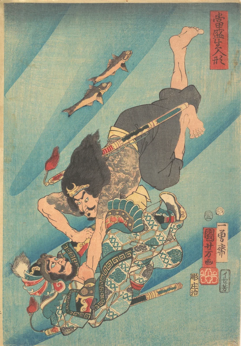 Tanmeijirō Genshōgo Fighting Under Water by Utagawa Kuniyoshi (歌川國芳), print, 1856