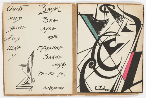 Untitled from 1918 by Aleksei Kruchenykh, Kirill Zdanevich, illustrated book, 1917
