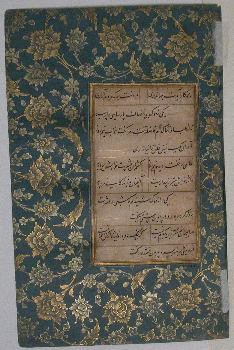 Page of Calligraphy from an Anthology of Poetry by Sa`di and Hafiz by Sa'di, manuscript, 1475-1499