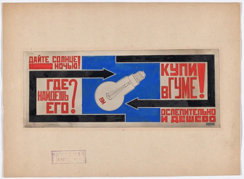 Advertisement for State Department Store (GUM) lightbulbs by Aleksandr Rodchenko, Varvara Stepanova, drawing, 1923