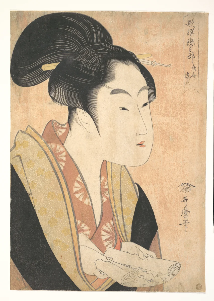 A Young Woman Reading A Letter by Kitagawa Utamaro (喜多川歌麿), print, 1790-1799