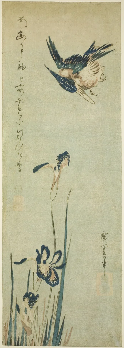 Kingfisher and iris by Utagawa Hiroshige (歌川広重), print, 1830-1839