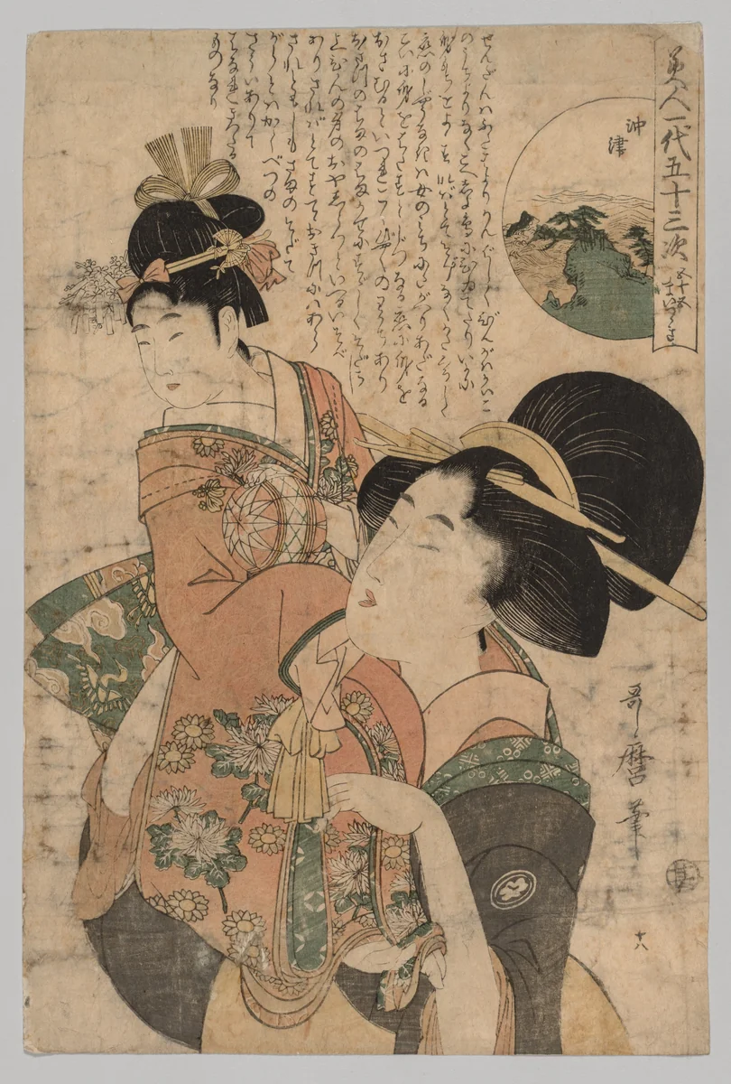 Nakatsu, from the series Fifty-three Stations in the Life of a Beauty by Kitagawa Utamaro (喜多川歌麿), print, 1801-1805