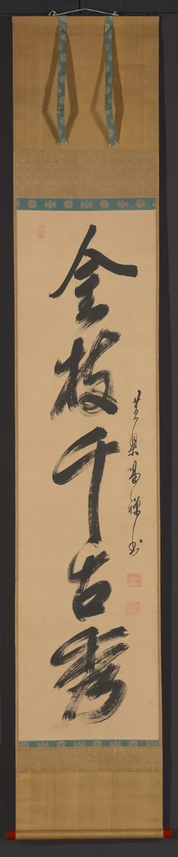 Triptych of Calligraphy by Katsuzen Dowa, other, 1675-1725
