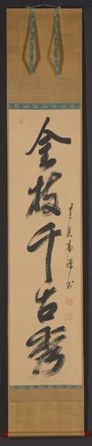 Triptych of Calligraphy by Katsuzen Dowa, other, 1675-1725