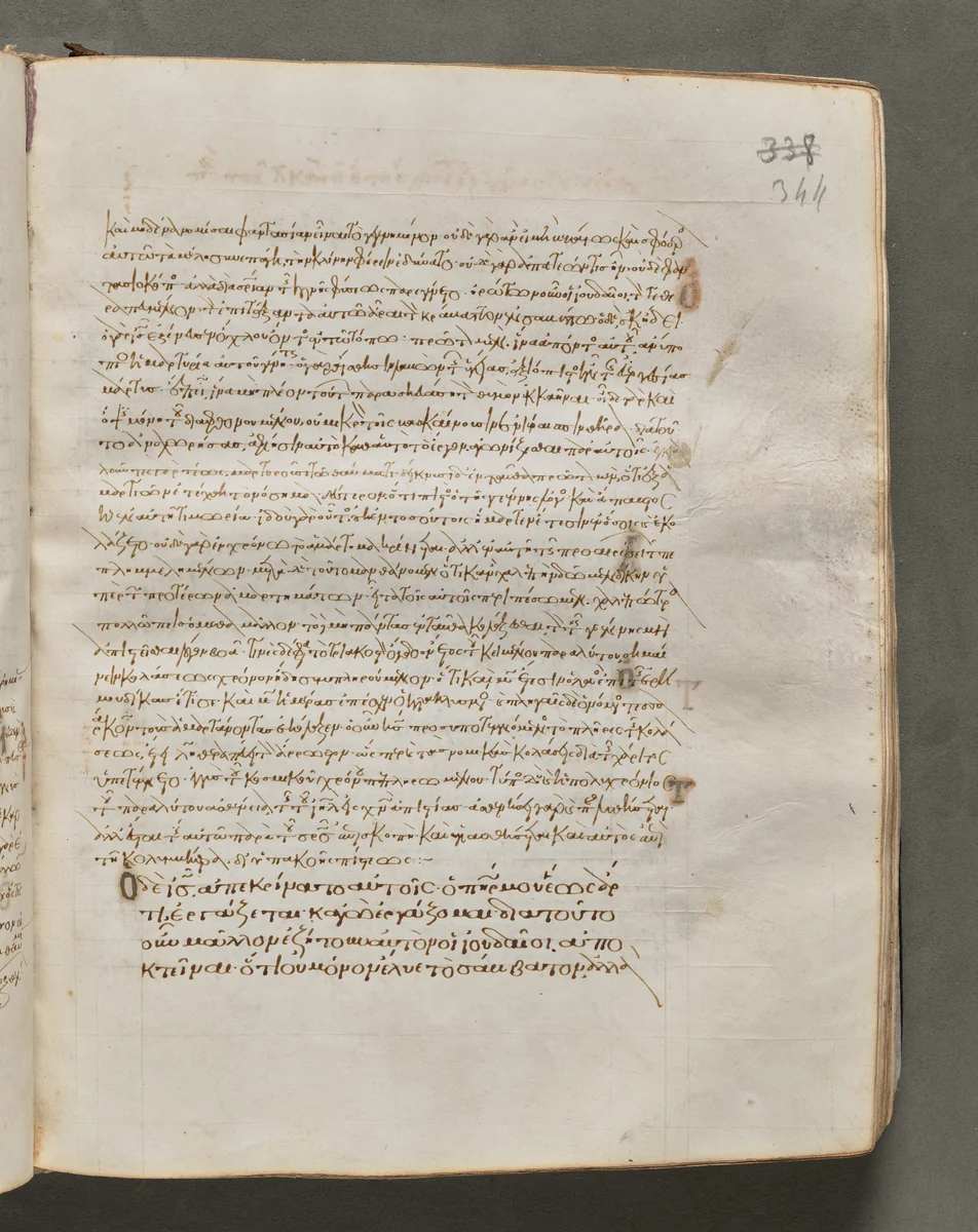 Text, folio 344 (recto), from a Gospel Book with Commentaries by Unknown, book, 1000-1100