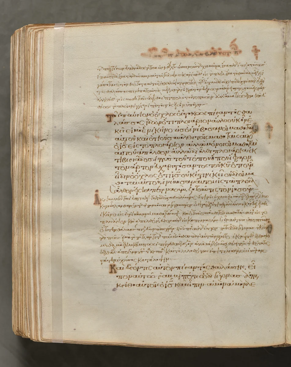 Text, folio 350 (verso), from a Gospel Book with Commentaries by Unknown, book, 1000-1100
