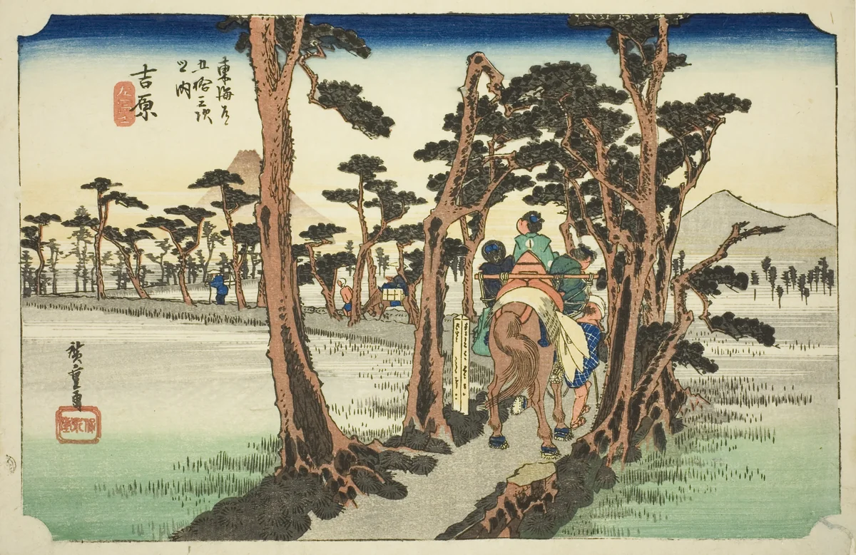 Yoshiwara: Mount Fuji on the Left (Yoshiwara, hidari Fuji), from the series "Fifty-three Stations of the Tokaido Road (Tokaido gojusan tsugi no uchi)," also known as the Hoeido Tokaido by Utagawa Hiroshige (歌川広重), print, 1828-1839