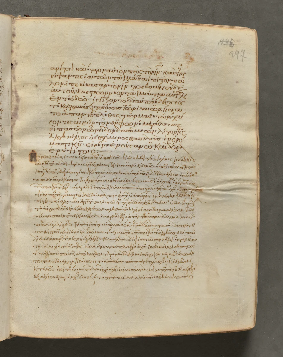 Text, folio 297 (recto), from a Gospel Book with Commentaries by Unknown, book, 1000-1100