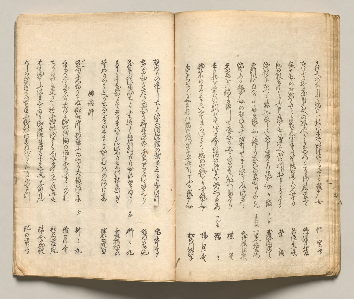 Spread Ten from Volume Seven of People of Japan in Light Verse (Kyōka) by Utagawa Hiroshige (歌川広重), book, 1857