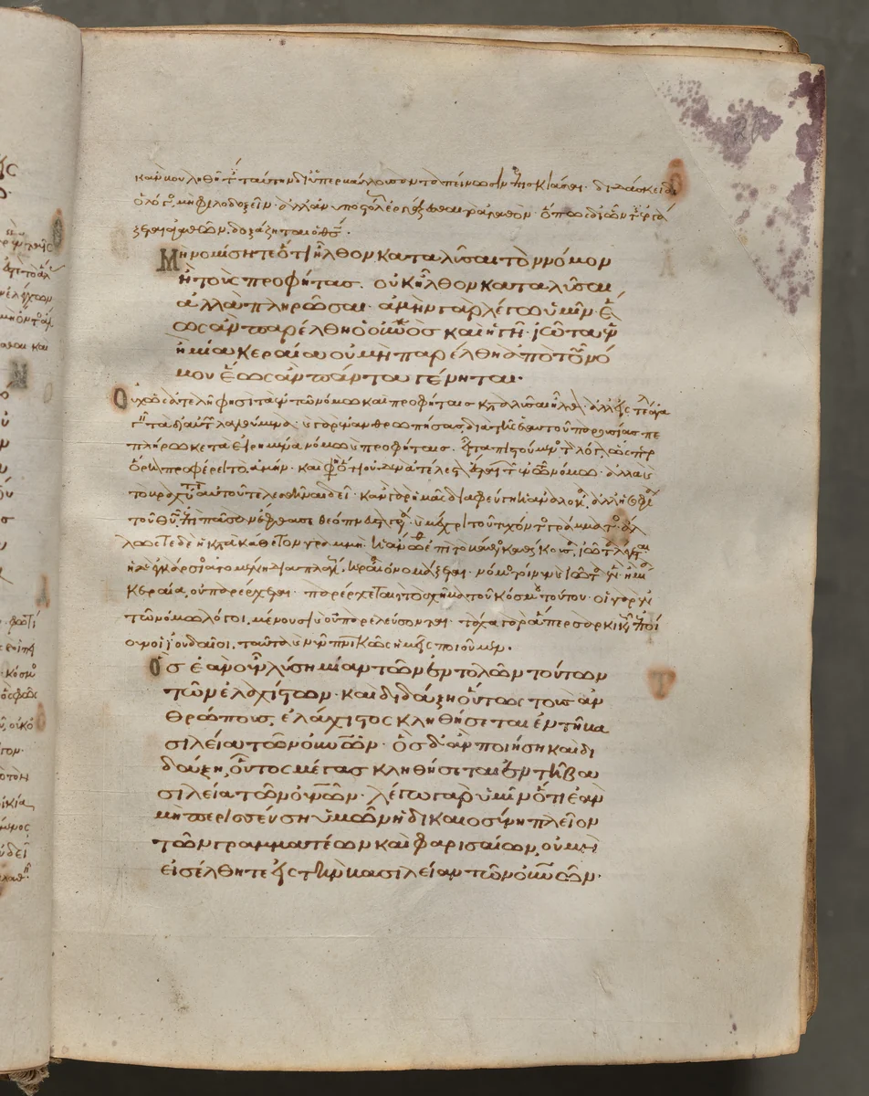Text, folio 20 (recto), from a Gospel Book with Commentaries by Unknown, book, 1000-1100