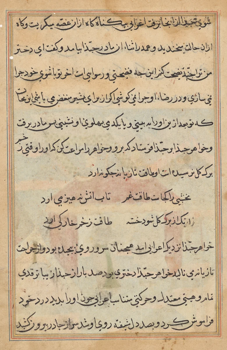 Page from Tales of a Parrot (Tuti-nama): text page by Unknown, painting, 1555-1565