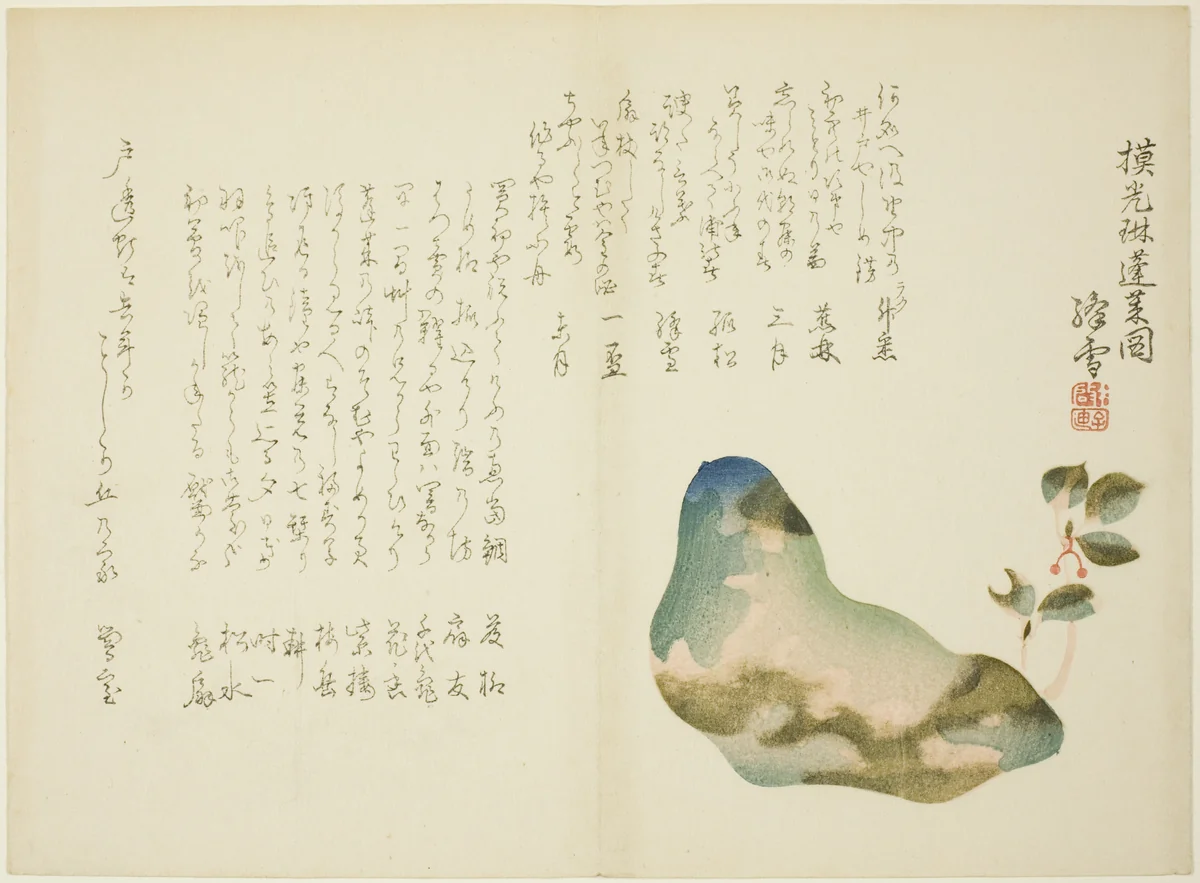 Mount Horai by Kosetsu Ogino, print, 1860-1869