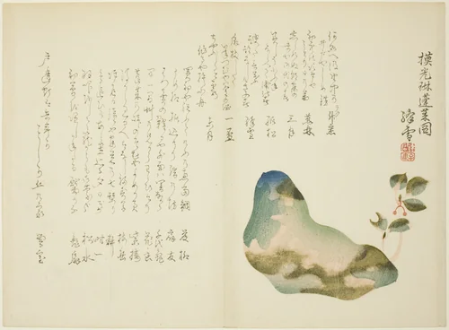 Mount Horai by Kosetsu Ogino, print, 1860-1869