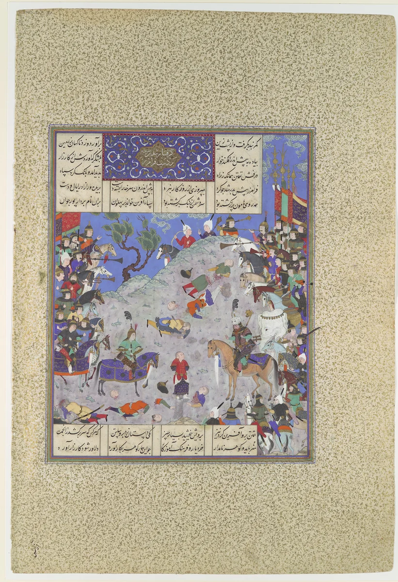 "Surkha Captured by Faramarz is Condemned by Rustam", Folio 204v from the Shahnama (Book of Kings) of Shah Tahmasp by Abu'l Qasim Firdausi, manuscript, 1500-1555