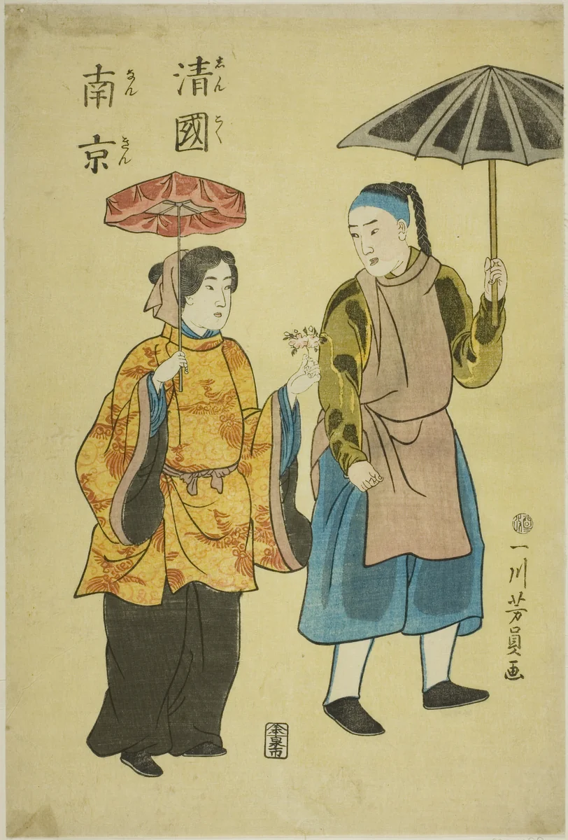 Chinese from Nanjing (Shinkoku Nankin) by Utagawa Yoshikazu, print, 1861