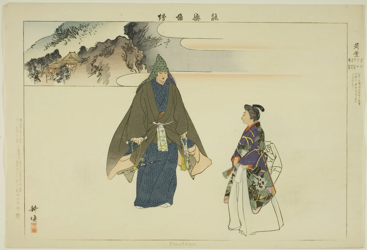 Karukaya, from the series "Pictures of No Performances (Nogaku Zue)" by Tsukioka Kogyo, print, 1893-1903