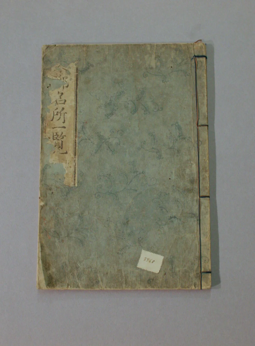 Toto Meisho Ichiran by Katsushika Hokusai (葛飾 北斎), book