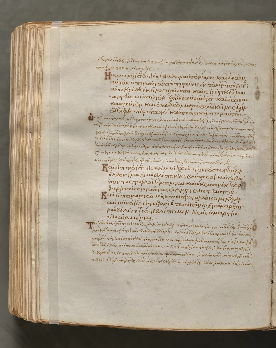 Text, folio 371 (verso), from a Gospel Book with Commentaries by Unknown, book, 1000-1100