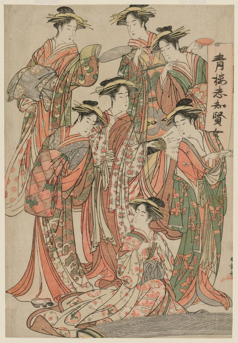 Seven Wise Women of the Pleasure Quarters by Katsukawa Shunshô (勝川春章), print, 1783-1787