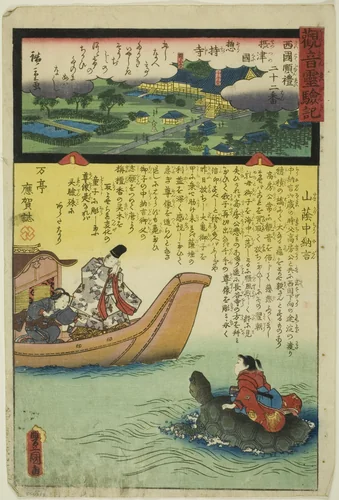 Soji Temple in Settsu Province, No. 22 on the Saikoku Pilgrimage Route (Saikoku junrei nijuniban Settsu no kuni Sojiji), from the series "The Miracles of Kannon (Kannon reigenki)" by Utagawa Kunisada
Utagawa Hiroshige II, print, 1859