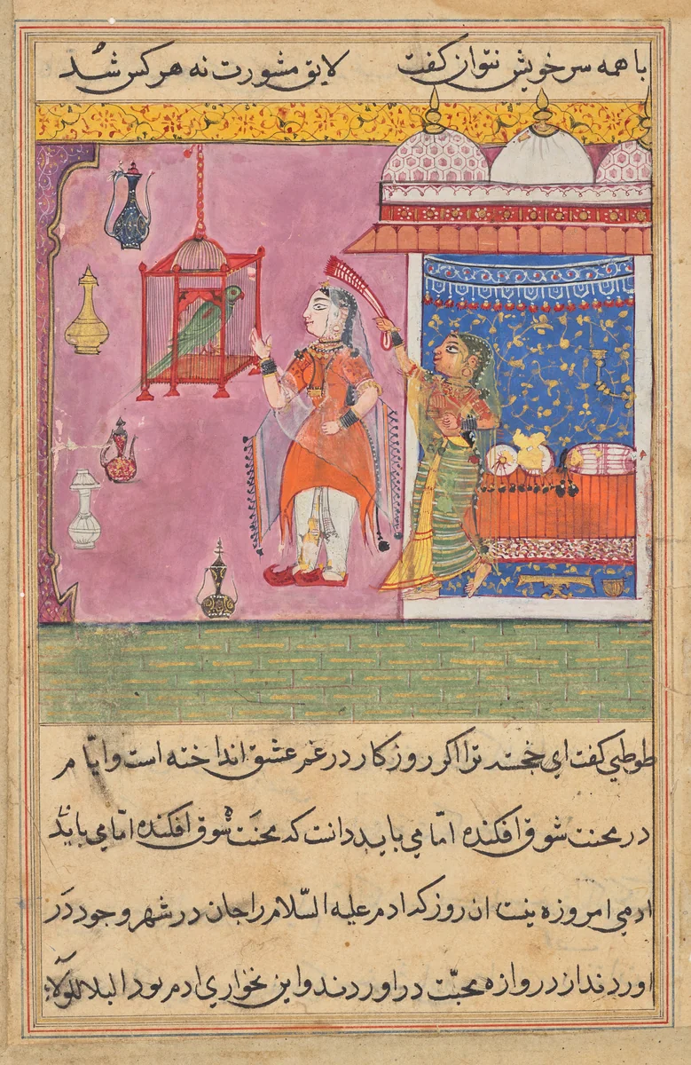 The Parrot Addresses Khujasta at the Beginning of the Nineteenth Night, from a Tuti-nama (Tales of a Parrot) by Unknown, painting, 1555-1565