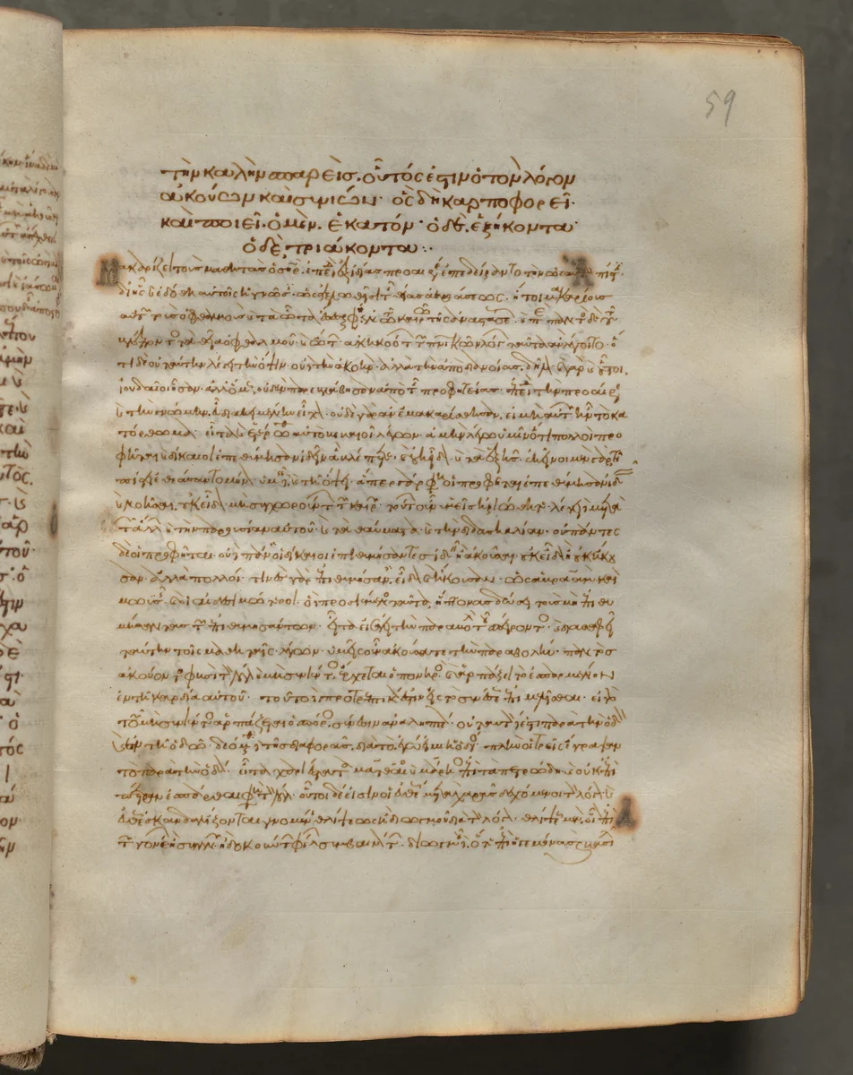 Text, folio 59 (recto), from a Gospel Book with Commentaries by Unknown, book, 1000-1100