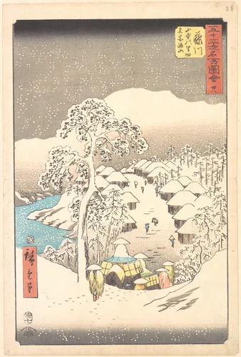 Fujikawa, a Village in the Mountains Formerly Called Miyajiyama by Utagawa Hiroshige (歌川広重), print, 1855