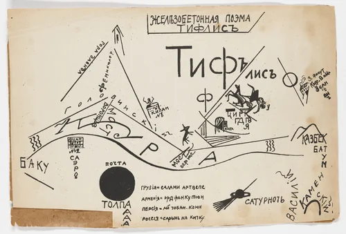 Untitled from 1918 by Vasilii Kamenskii, Kirill Zdanevich, Various Artists, illustrated book, 1917