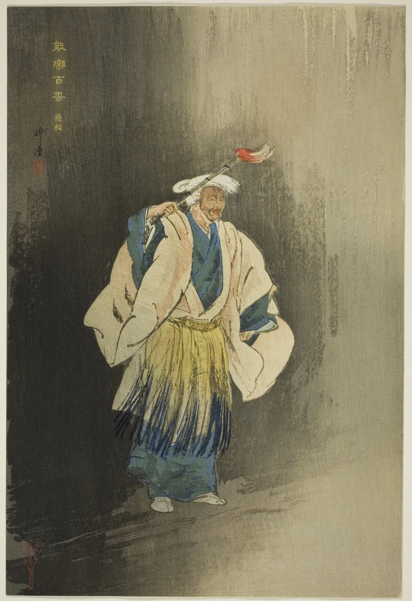 Ukai, from the series "One Hundred No Dramas (Nogaku hyakuban)" by Tsukioka Kogyo, print, 1893-1908