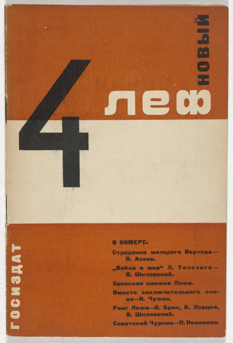 Novyi LEF. Zhurnal levogo fronta iskusstv (New LEF: Journal of the Left Front of the Arts), no. 4 by Aleksandr Rodchenko, illustrated book, 1928