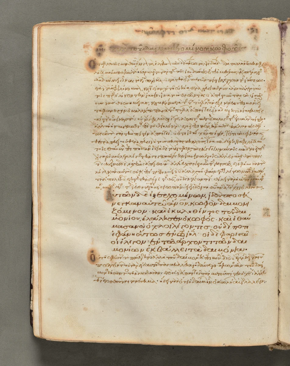 Text, folio 40 (verso), from a Gospel Book with Commentaries by Unknown, book, 1000-1100