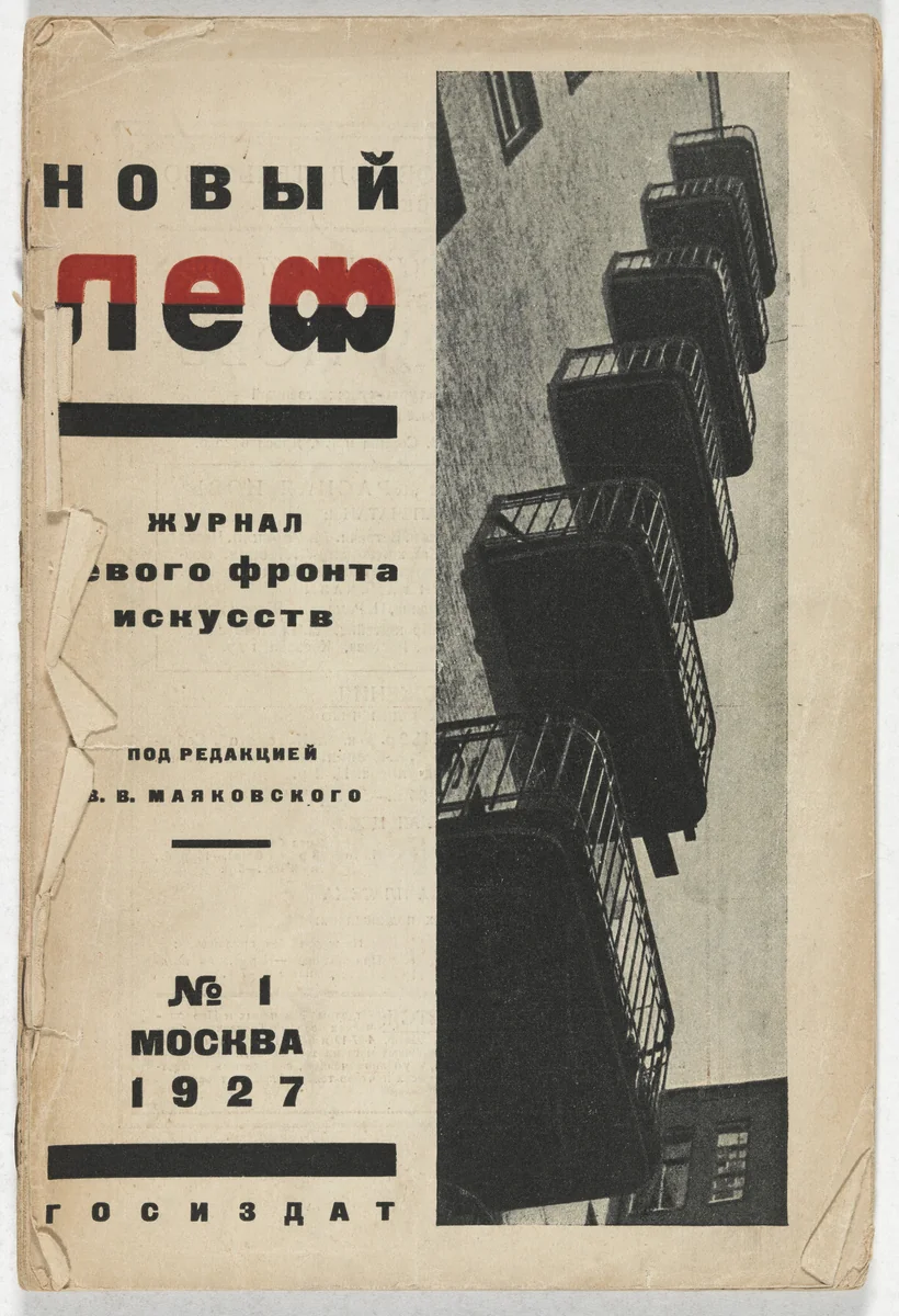 Novyi LEF. Zhurnal levogo fronta iskusstv (New LEF: Journal of the Left Front of the Arts), no. 1 by Aleksandr Rodchenko, illustrated book, 1927