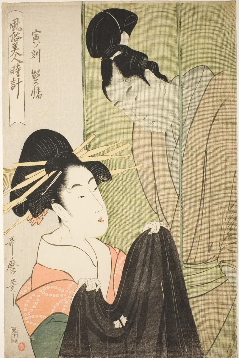 Hour of the Tiger [4 am], Courtesan (Tora no koku, keisei), from the series "Customs of Beauties Around the Clock (Fuzoku bijin tokei)" by Kitagawa Utamaro (喜多川歌麿), print, 1793-1805