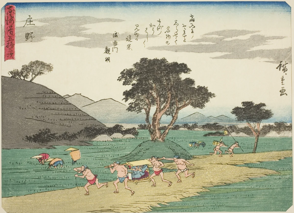 Shono, from the series "Fifty-three Stations of the Tokaido (Tokaido gojusan tsugi)," also known as the Tokaido with Poem (Kyoka iri Tokaido) by Utagawa Hiroshige (歌川広重), print, 1832-1847