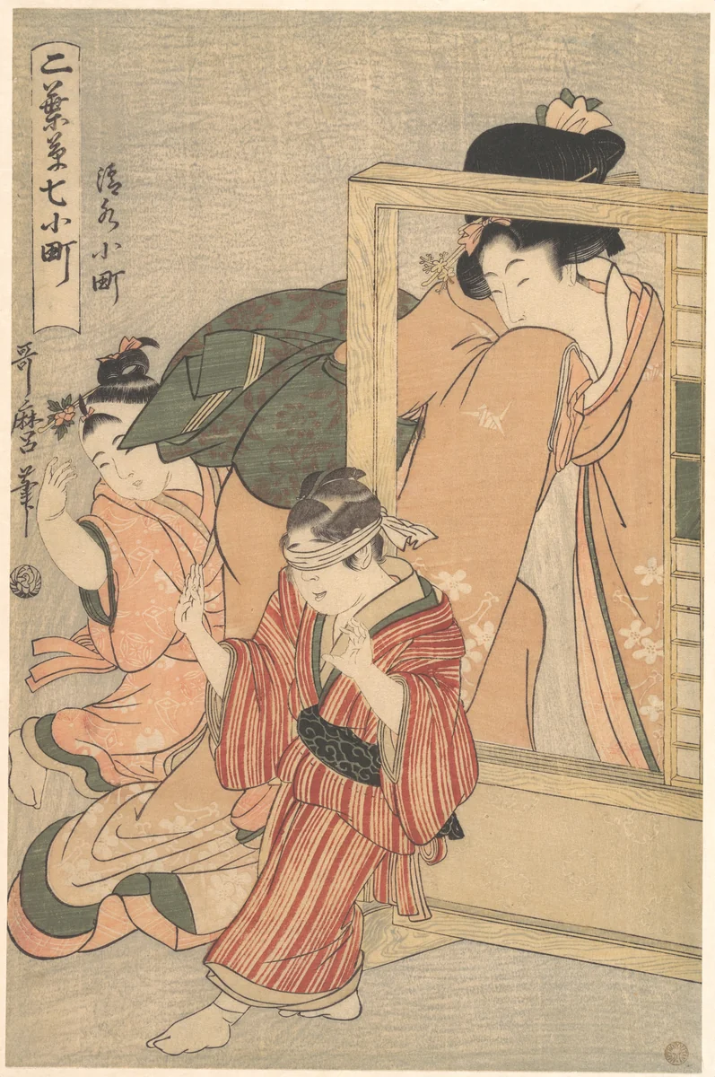 Kiyomizu Komachi, from the series Futabagusa nana Komachi by Kitagawa Utamaro (喜多川歌麿), print, 1790-1800