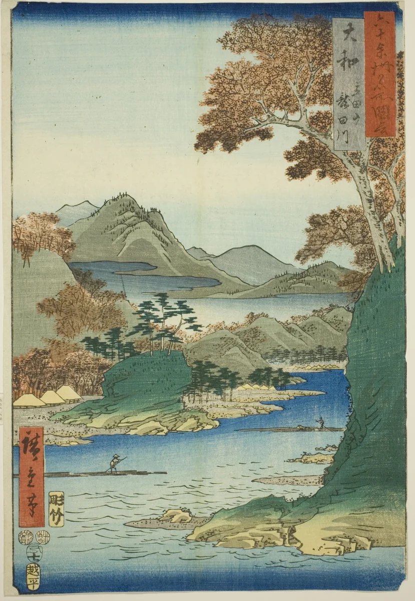 Yamato Province: Tatsuta Mountain and Tatsuta River (Yamato, Tatsutayama, Tatsutagawa), from the series "Famous Places in the Sixty-odd Provinces (Rokujuyoshu meisho zue)"" by Utagawa Hiroshige (歌川広重), print, 1853