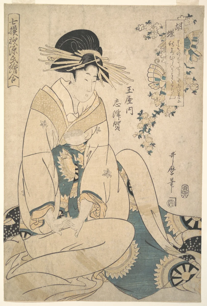 A Courtesan by Kitagawa Utamaro (喜多川歌麿), print, 1807