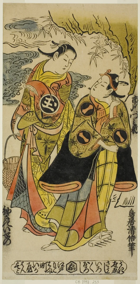 The Actors Ichikawa Monnosuke I as Minamoto no Yoshiie and Sodesaki Iseno I as Onoe no Mae in the play "Kaomise Junidan," performed at the Nakamura Theater in the eleventh month, 1726 (?) by Torii Kiyonobu II, print, 1721-1731