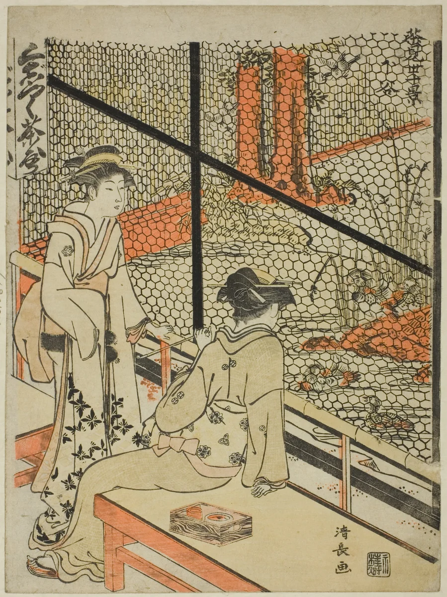 Shitaya, from the series "Ten Scenes of Teahouses (Chamise jikkei)" by Torii Kiyonaga (鳥居清長), print, 1778-1789